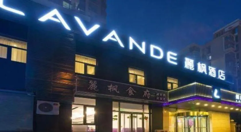 Hotel Lavande Hotel-beijing Capital Airport Xiedao